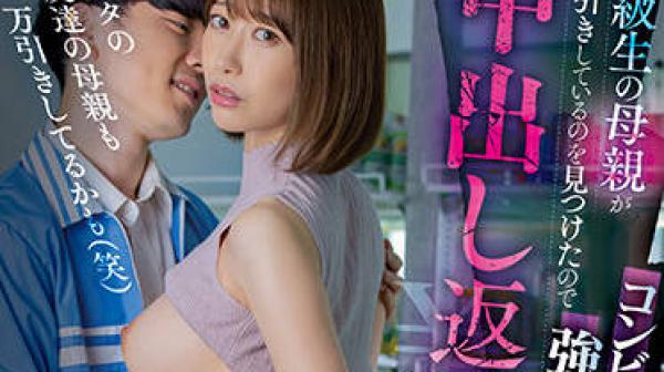 MIAA-787 母亲发现他在商店里偷东西-黒川すみれ